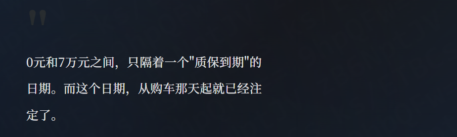 电驴延保;电车出保后;汽车维修维保