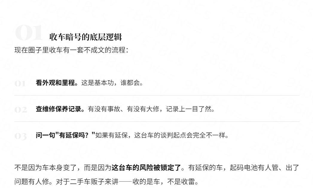电驴延保;二手车;汽车保值