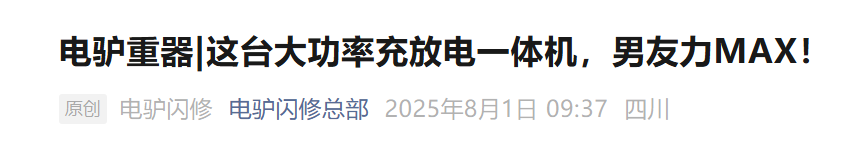 国标GB/T47439-2026;电驴闪修;维修 国标GB/T47439-2026;电驴闪修;维修
